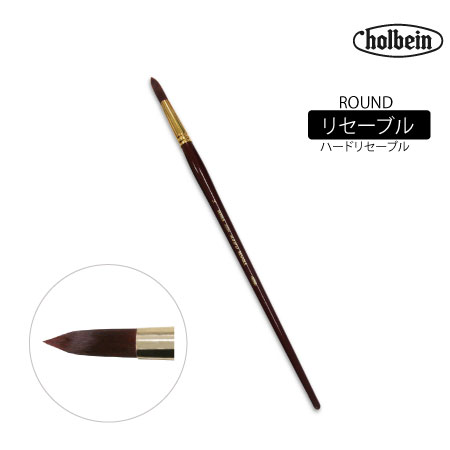 220 R22　丸筆 　　22号　　