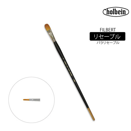 250 F0　平筆 　　0号　　