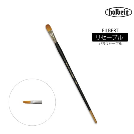 250 F2　平筆 　　2号　　