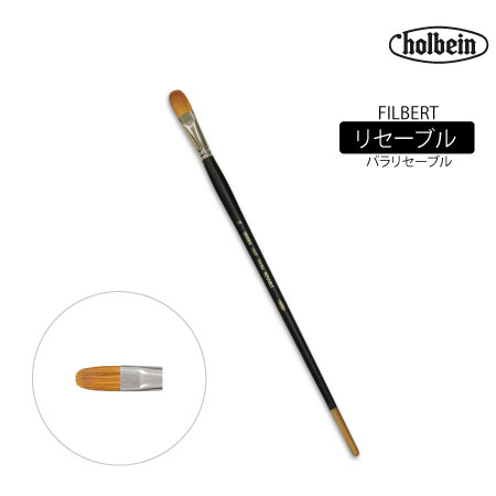 250 F8　平筆 　　8号　　