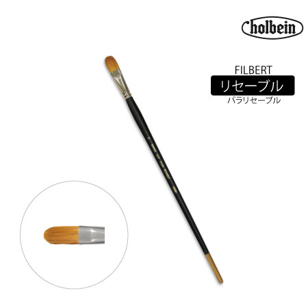 250 F10　平筆 　　10号　　