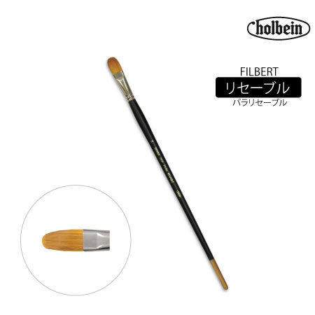 250 F12　平筆 　　12号　　