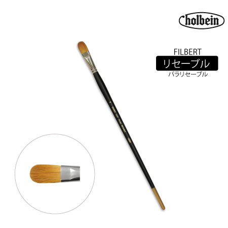 250 F14　平筆 　　14号　　