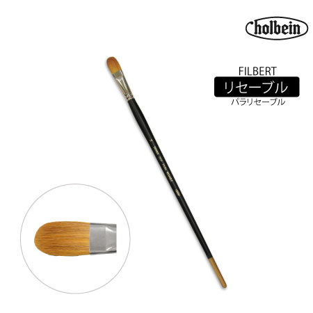 250 F20　平筆 　　20号　　