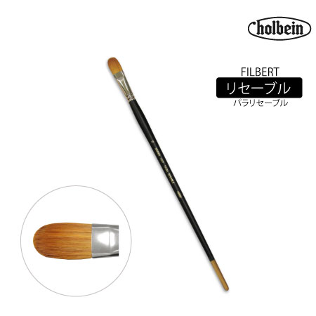 250 F22　平筆 　　22号　　