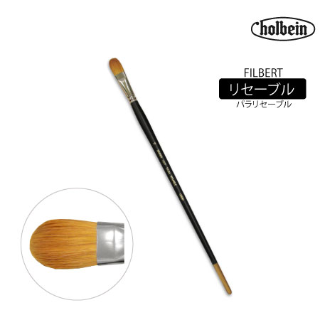 250 F24　平筆 　　24号　　