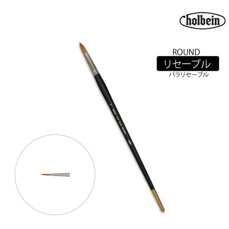 250 R00　丸筆 　　00号　　