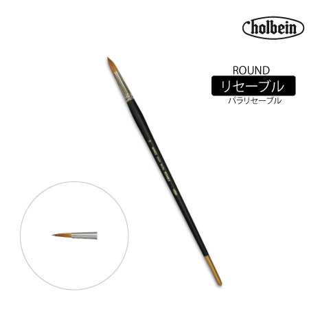 250 R2　丸筆 　　2号　　