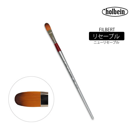 平筆 F20|アクリル筆|アクリル絵具