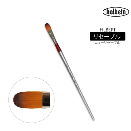 平筆 F22|アクリル筆|アクリル絵具
