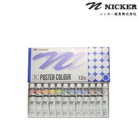 　ポスターカラーセット　　20ml　　