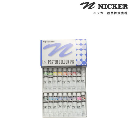 　ポスターカラーセット　　20ml　　