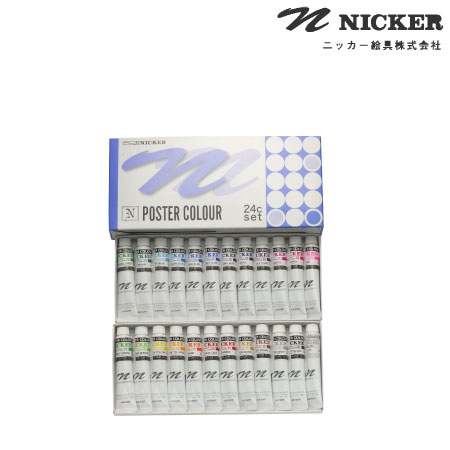 　ポスターカラーセット　　20ml　　
