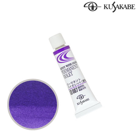 NW2-007　専門家用水彩絵具2号　パーマネントバイオレット　2号チューブ　　