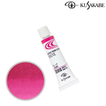 NW2-010　専門家用水彩絵具2号　モーブ　2号チューブ　　