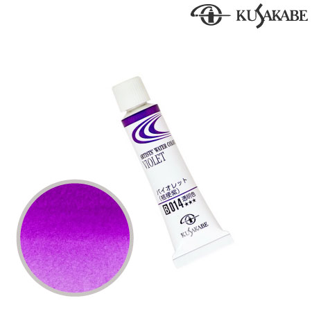 NW2-014　専門家用水彩絵具2号　バイオレット　2号チューブ　　