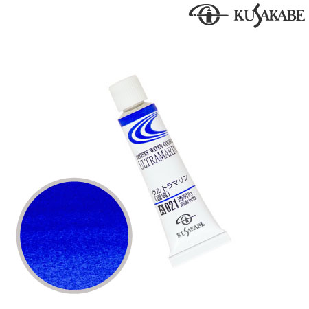 NW2-021　専門家用水彩絵具2号　ウルトラマリン　2号チューブ　　