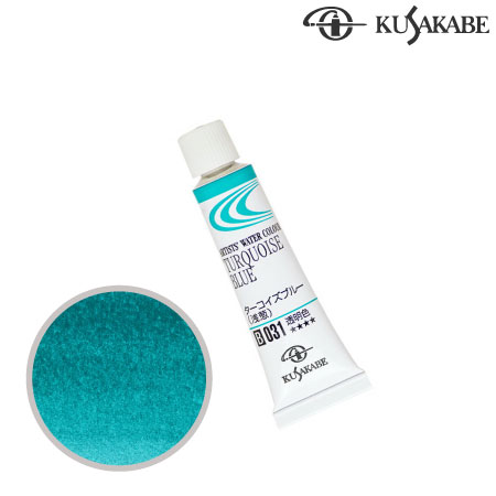 NW2-031　専門家用水彩絵具2号　ターコイズブルー　2号チューブ　　