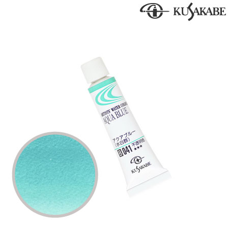 NW2-041　専門家用水彩絵具2号　アクアブルー　2号チューブ　　