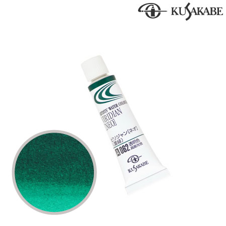 NW2-062　専門家用水彩絵具2号　ビリジャン（ネオ）　2号チューブ　　