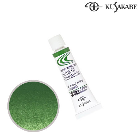 NW2-063　専門家用水彩絵具2号　オキサイドグリーン　2号チューブ　　