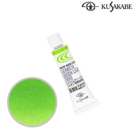 NW2-066　専門家用水彩絵具2号　カドミウムグリーンライト（ネオ　2号チューブ　　