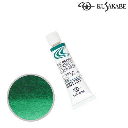 NW2-071　専門家用水彩絵具2号　パーマネントグリーンディープ　2号チューブ　　