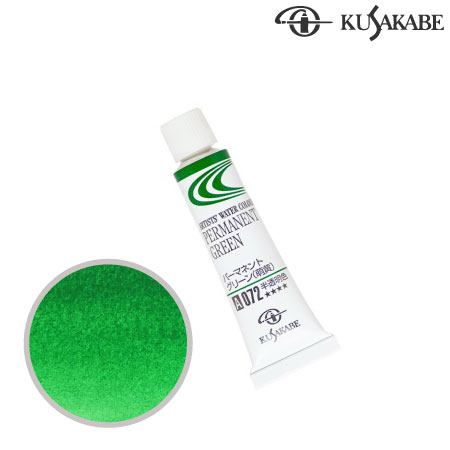 NW2-072　専門家用水彩絵具2号　パーマネントグリーン　2号チューブ　　