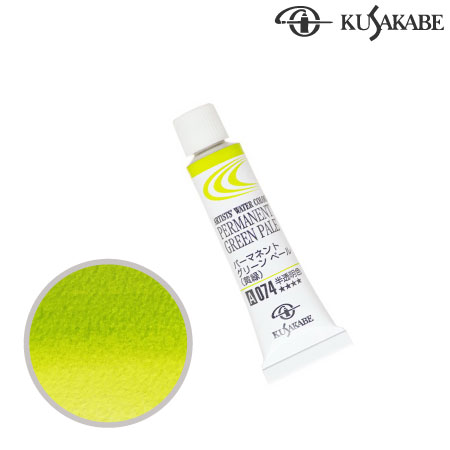 NW2-074　専門家用水彩絵具2号　パーマネントグリーンペール　2号チューブ　　