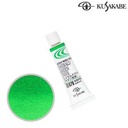 NW2-076　専門家用水彩絵具2号　エメラルドグリーン（ネオ）　2号チューブ　　