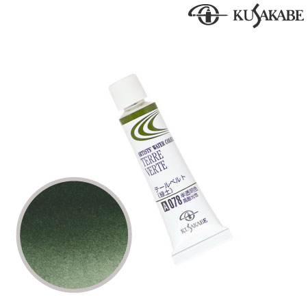 NW2-078　専門家用水彩絵具2号　テールベルト　2号チューブ　　