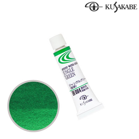 NW2-084　専門家用水彩絵具2号　ジャングルグリーン　2号チューブ　　