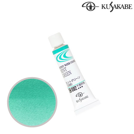 NW2-092　専門家用水彩絵具2号　ミントグリーン　2号チューブ　　