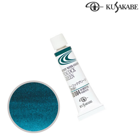 NW2-094　専門家用水彩絵具2号　ピーコックグリーン　2号チューブ　　