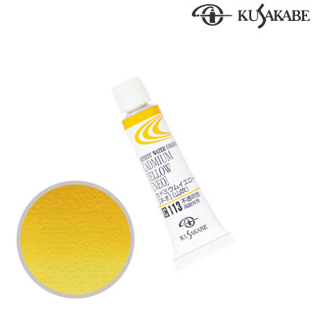 NW2-113　専門家用水彩絵具2号　カドミウムイエロー（ネオ）　2号チューブ　　