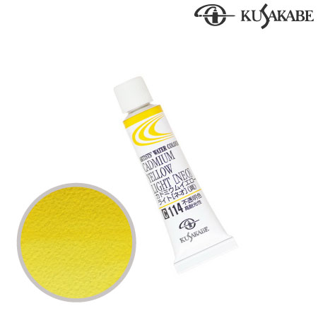 NW2-114　専門家用水彩絵具2号　カドミウムイエローライト　2号チューブ　　
