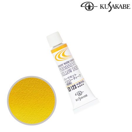 NW2-123　専門家用水彩絵具2号　パーマネントイエローディープ　2号チューブ　　