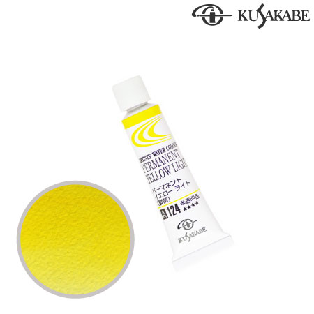 NW2-124　専門家用水彩絵具2号　パーマネントイエローライト　2号チューブ　　