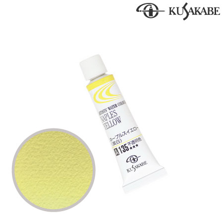 NW2-135　専門家用水彩絵具2号　ネープルスイエロー　2号チューブ　　