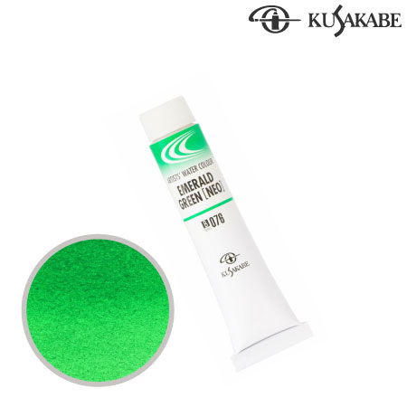 NW6-076　専門家用水彩絵具6号　エメラルドグリーン（ネオ）　6号チューブ　　