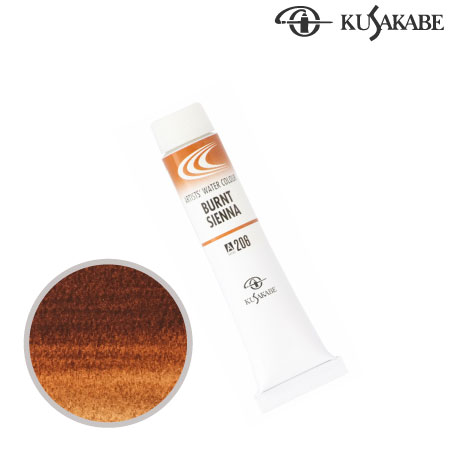 NW6-206　専門家用水彩絵具6号　バーントシェンナ　6号チューブ　　