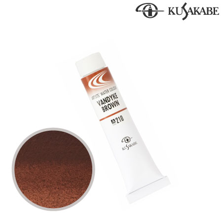 NW6-210　専門家用水彩絵具6号　バンダイクブラウン　6号チューブ　　