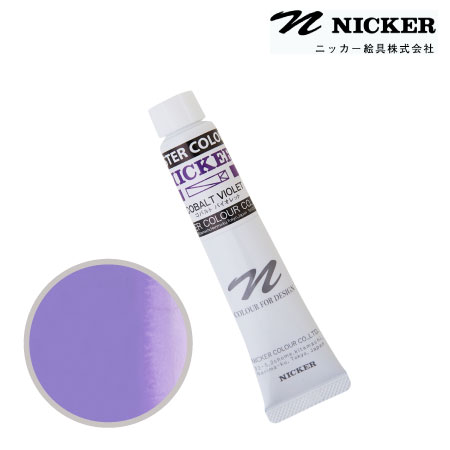 PCT009　ポスターカラー　モーブ　20ml　　