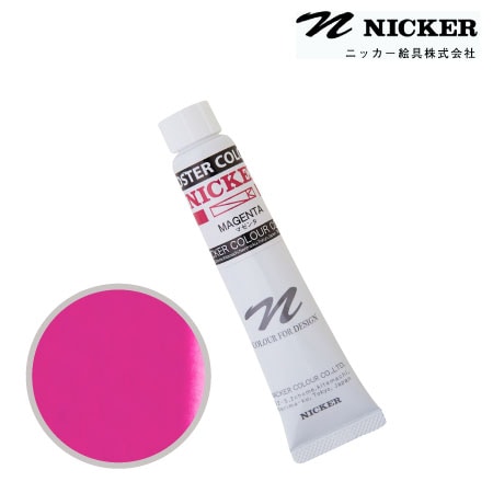 PCT010　ポスターカラー　コバルトバイオレット　20ml　　