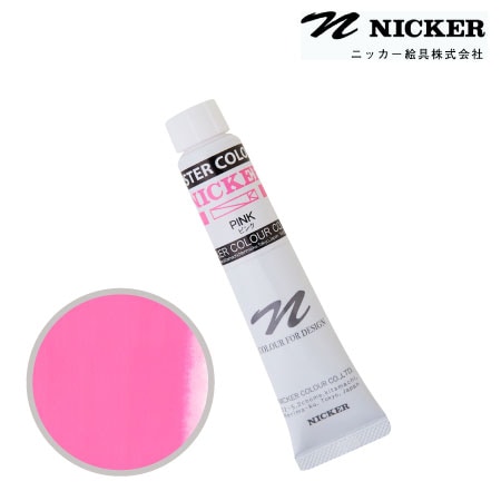 PCT013　ポスターカラー　ヘリオトロープ　20ml　　