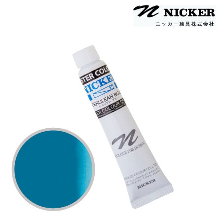 PCT019　ポスターカラー　コバルトトブルー　20ml　　