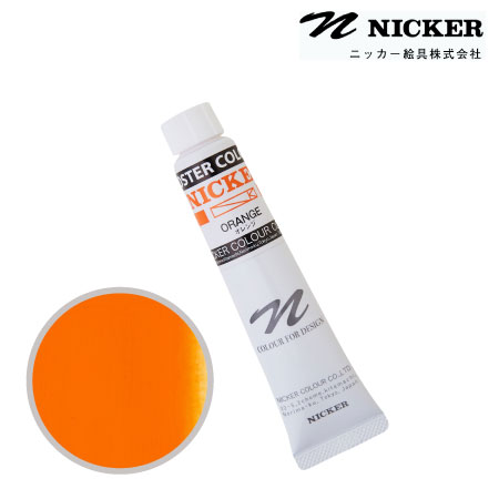 PCT021　ポスターカラー　セルリアンブルー　20ml　　