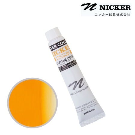 PCT024　ポスターカラー　オレンジ　20ml　　