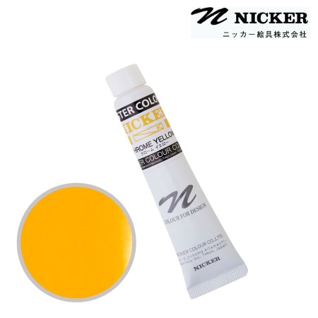 PCT025　ポスターカラー　クロームディープ　20ml　　