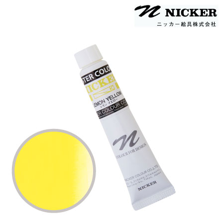 PCT026　ポスターカラー　クロームイエロー　20ml　　